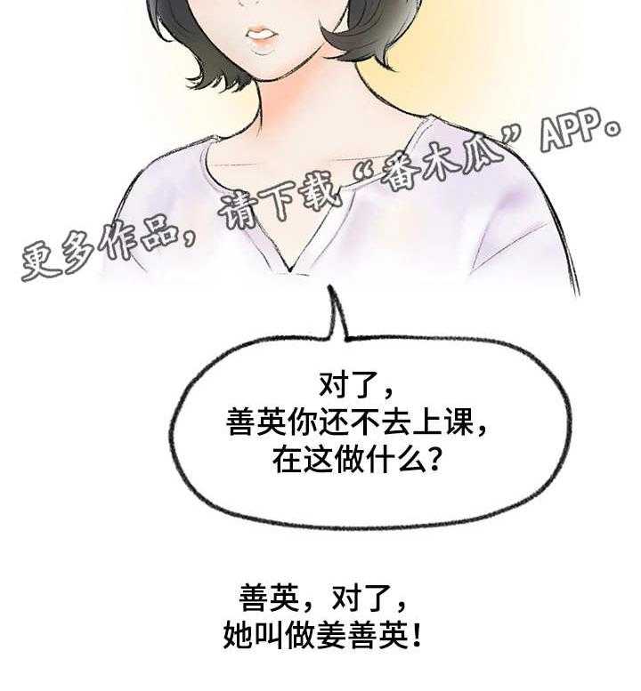 《记事录》第4话 4_奇怪的表情 第8页