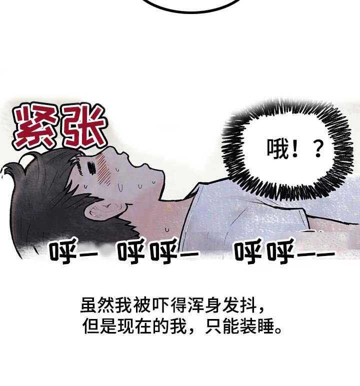 《记事录》第2话 2_大学讲师 第10页
