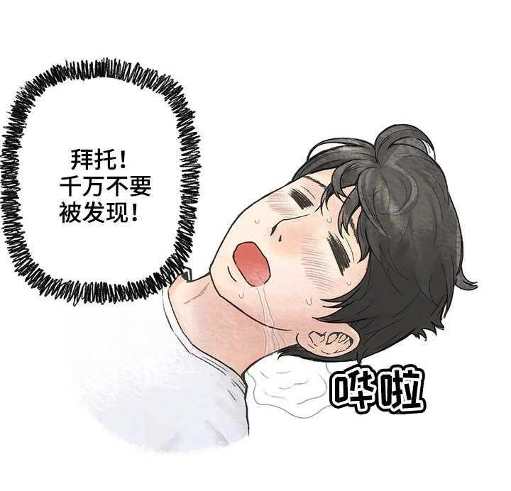 《记事录》第2话 2_大学讲师 第11页