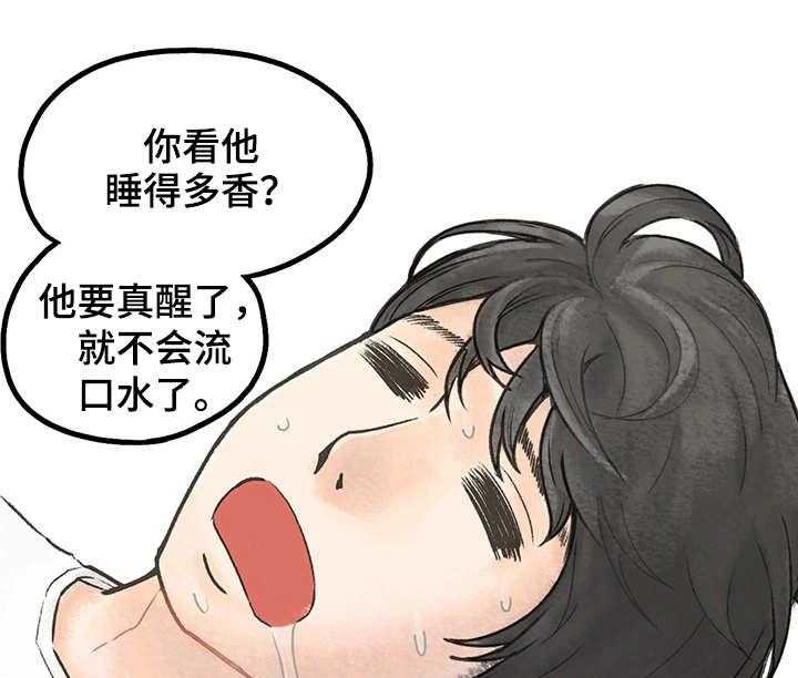 《记事录》第2话 2_大学讲师 第12页