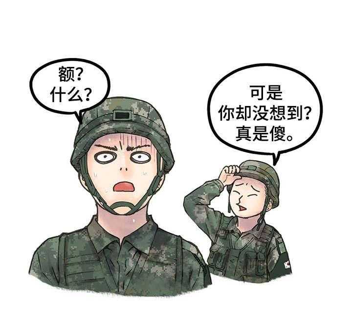 《记事录》第2话 2_大学讲师 第18页