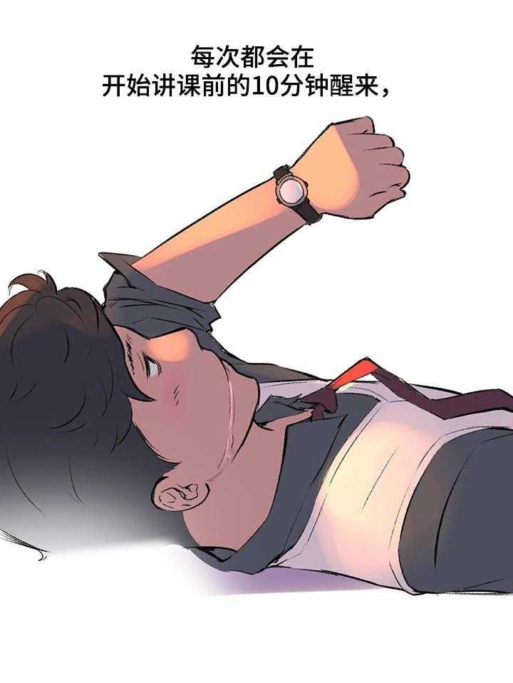 《记事录》第2话 2_大学讲师 第26页
