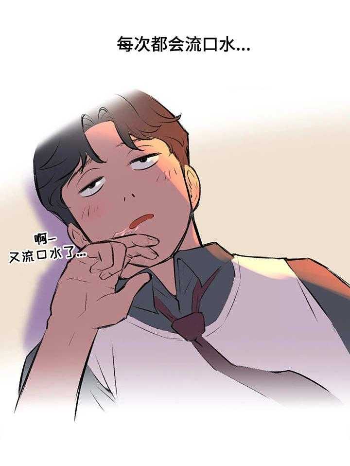 《记事录》第2话 2_大学讲师 第27页