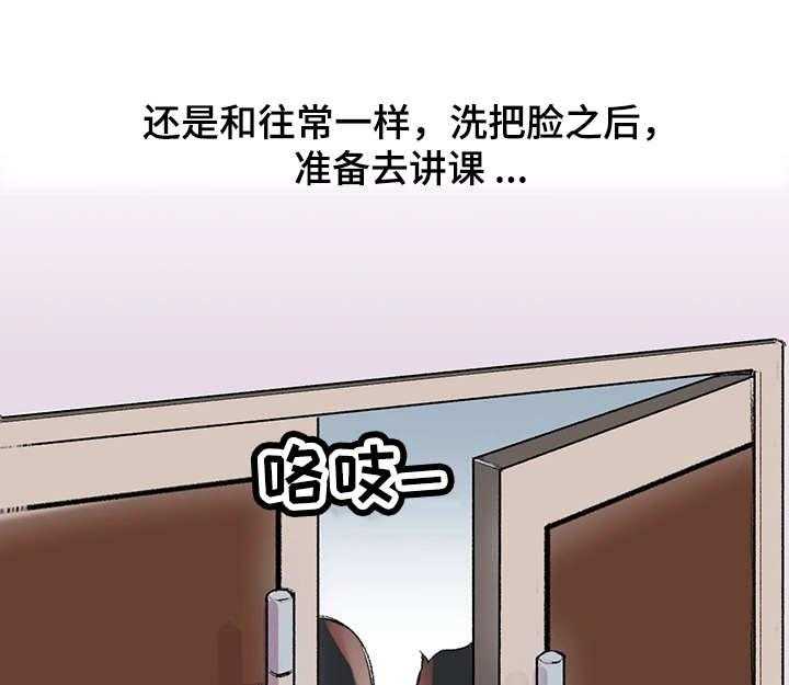 《记事录》第2话 2_大学讲师 第28页
