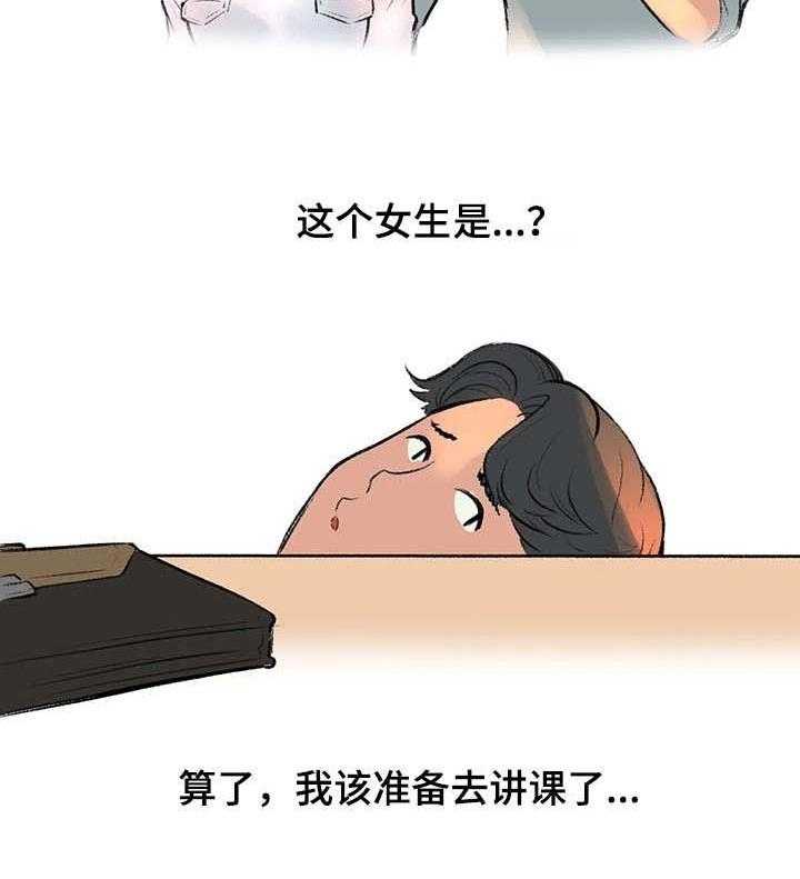 《记事录》第2话 2_大学讲师 第32页