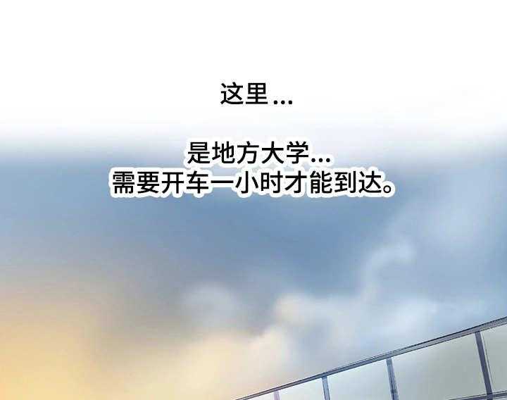 《记事录》第2话 2_大学讲师 第35页
