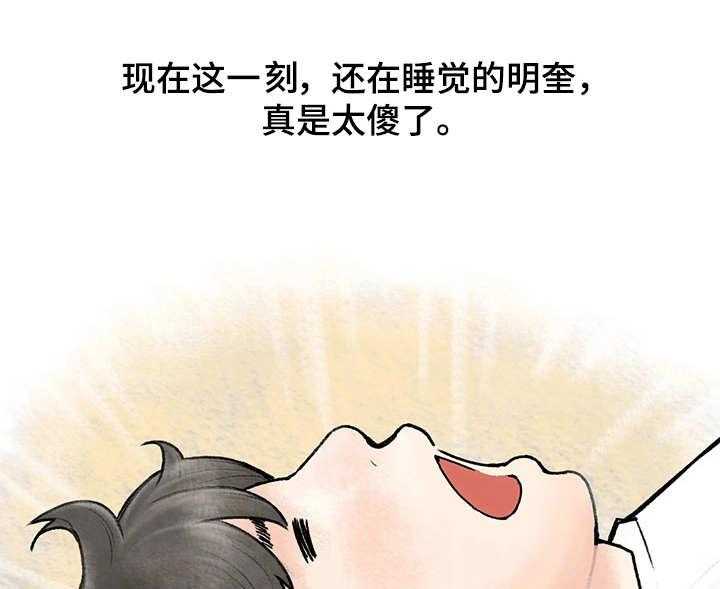 《记事录》第2话 2_大学讲师 第6页