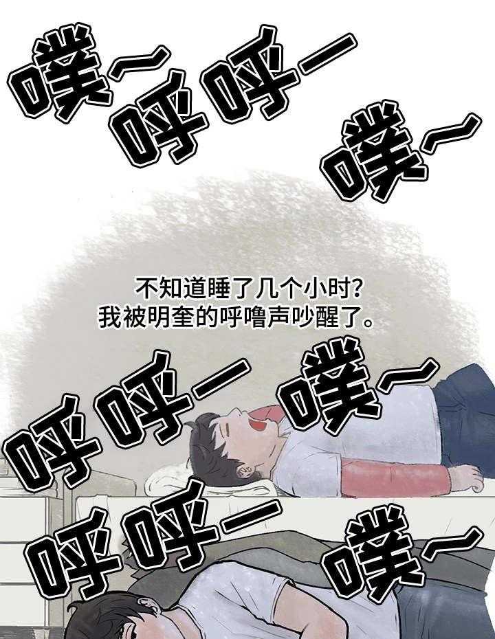 《记事录》第1话 1_女汉子 第15页