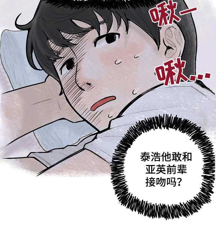 《记事录》第1话 1_女汉子 第20页