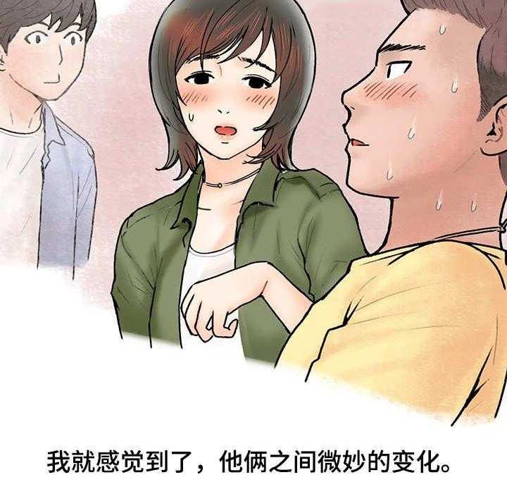 《记事录》第1话 1_女汉子 第29页
