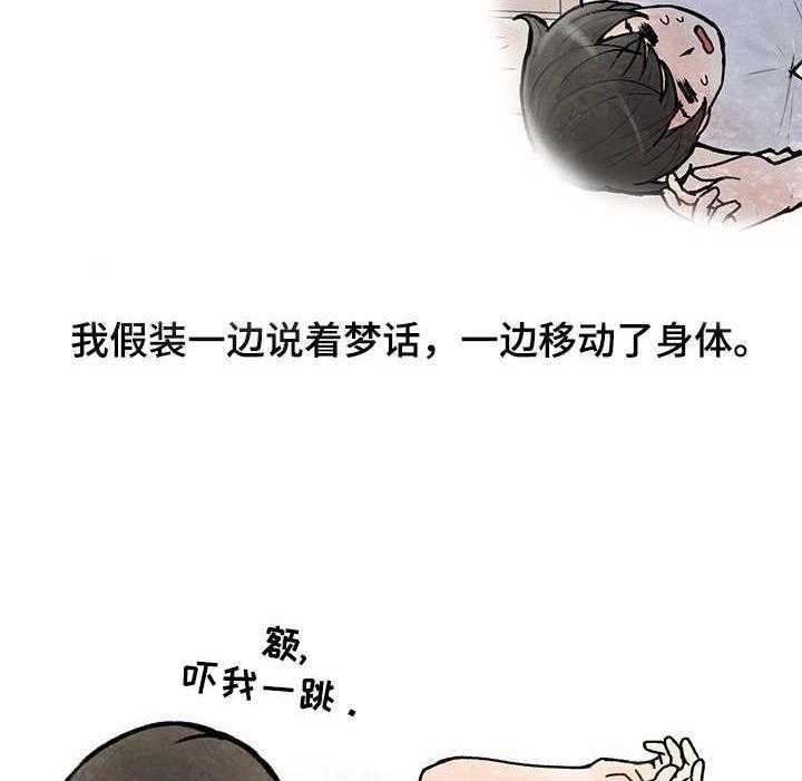 《记事录》第1话 1_女汉子 第35页