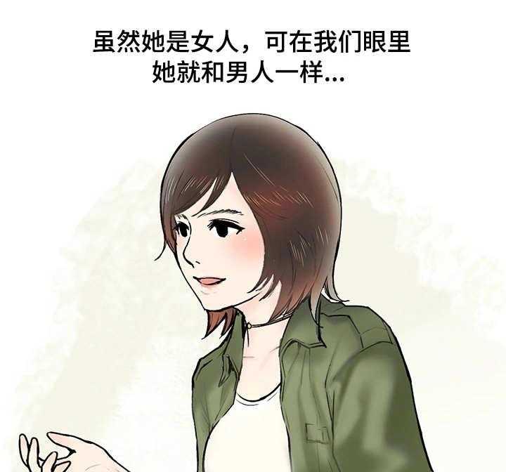 《记事录》第1话 1_女汉子 第3页