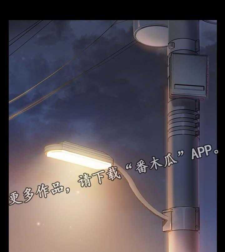 《畸形关系》第30话 30_应该相信她 第12页