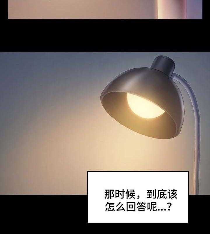 《畸形关系》第30话 30_应该相信她 第13页
