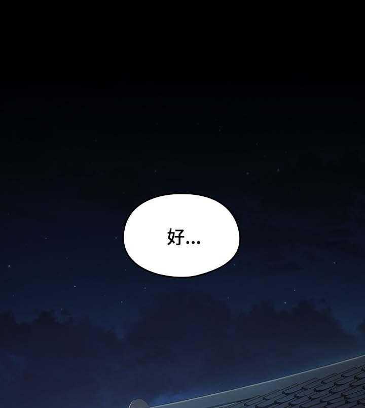 《畸形关系》第30话 30_应该相信她 第24页