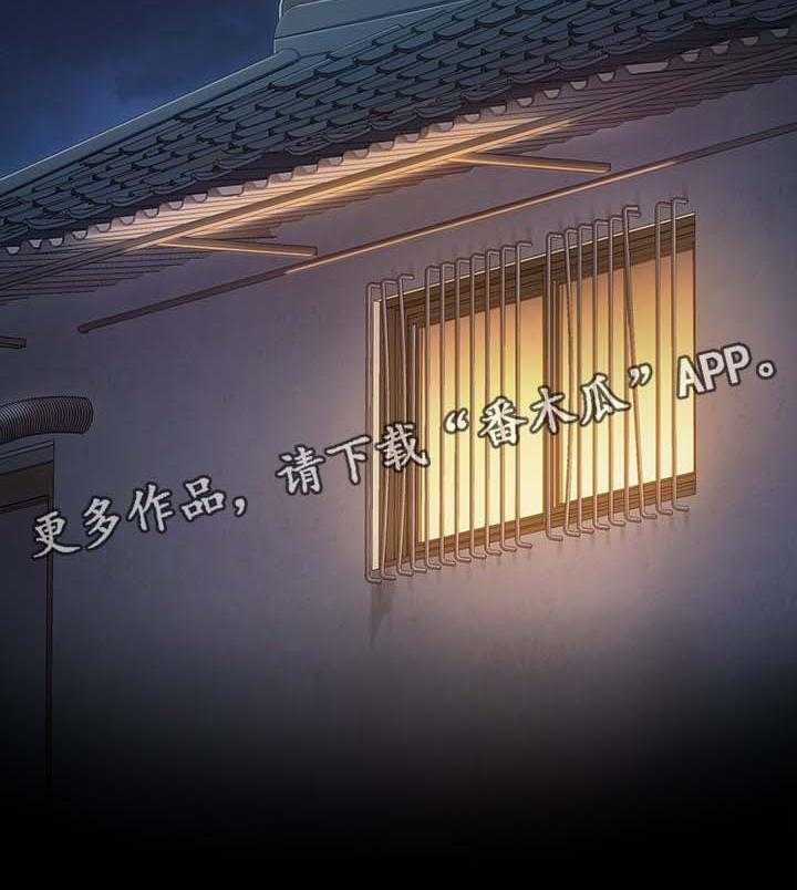 《畸形关系》第30话 30_应该相信她 第25页