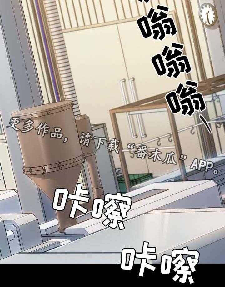 《畸形关系》第30话 30_应该相信她 第27页