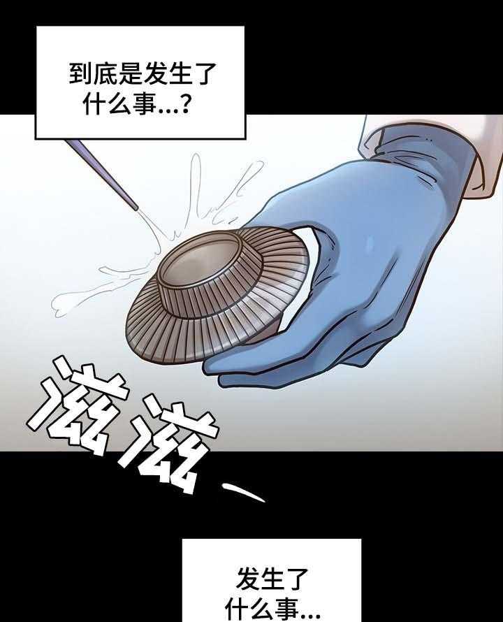 《畸形关系》第30话 30_应该相信她 第28页