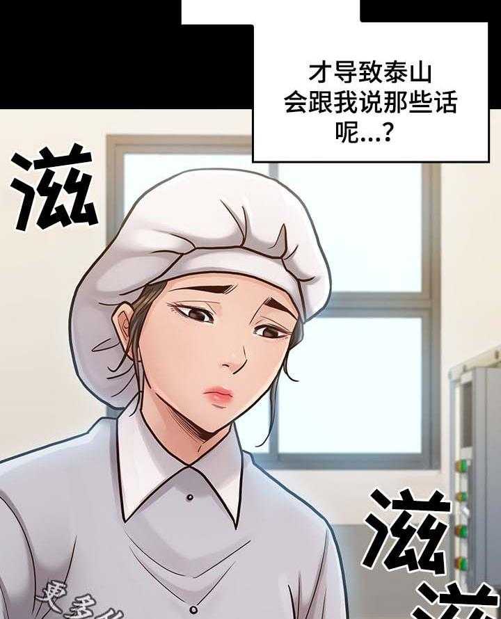 《畸形关系》第30话 30_应该相信她 第29页