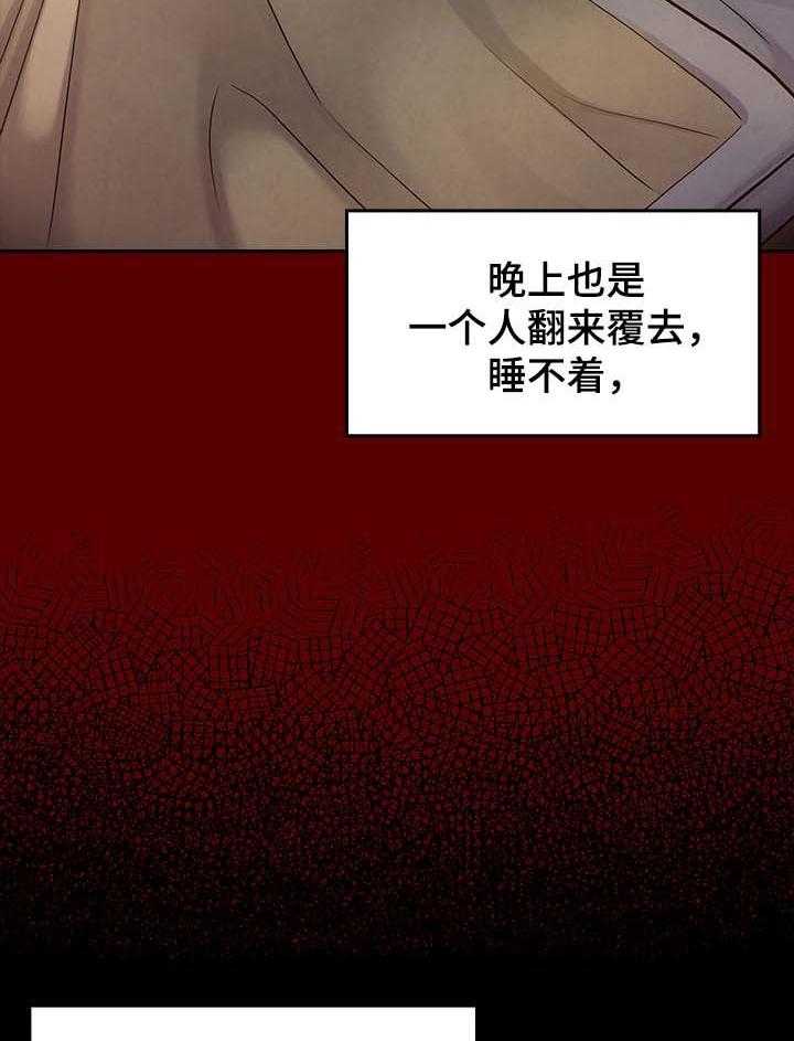 《畸形关系》第30话 30_应该相信她 第36页