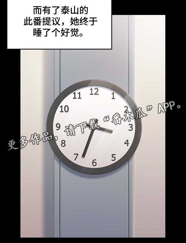 《畸形关系》第30话 30_应该相信她 第37页