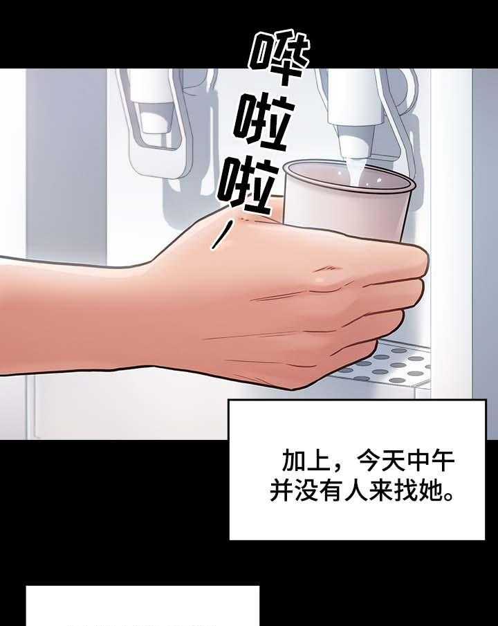 《畸形关系》第30话 30_应该相信她 第38页
