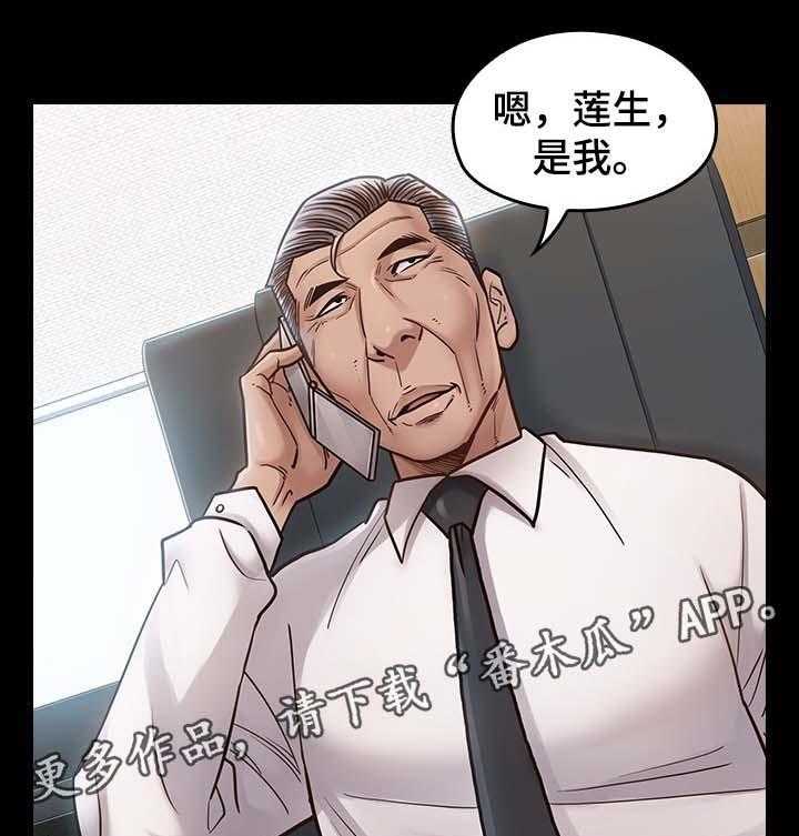 《畸形关系》第30话 30_应该相信她 第43页