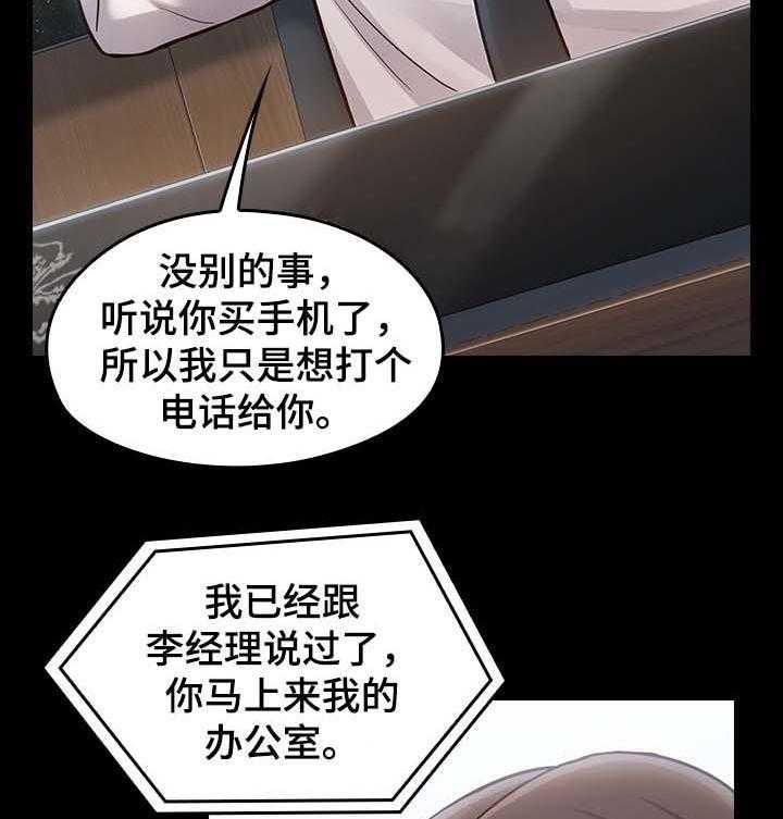《畸形关系》第30话 30_应该相信她 第44页