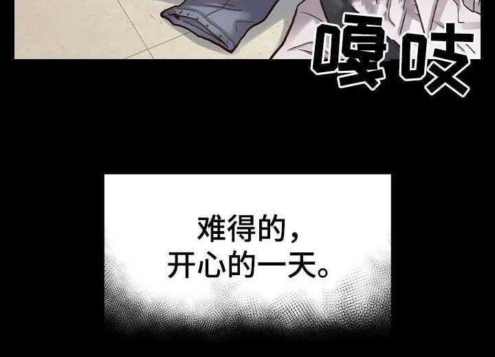 《畸形关系》第30话 30_应该相信她 第48页