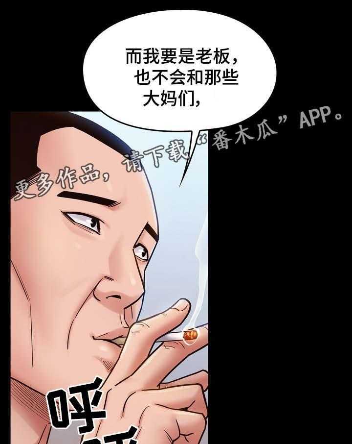 《畸形关系》第32话 32_试一试 第10页