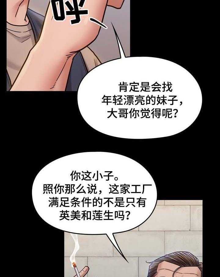《畸形关系》第32话 32_试一试 第11页