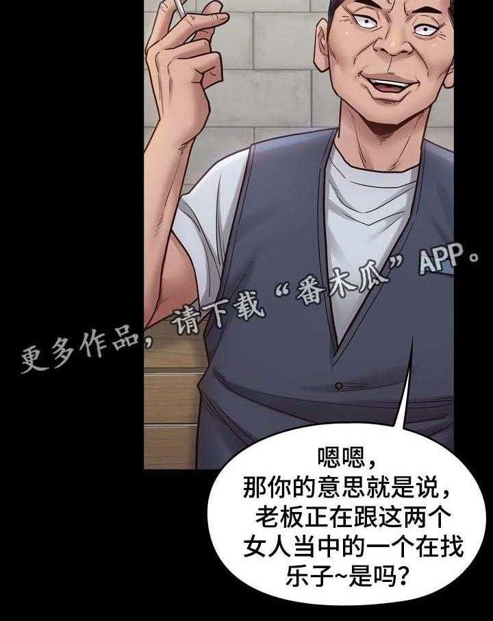 《畸形关系》第32话 32_试一试 第12页