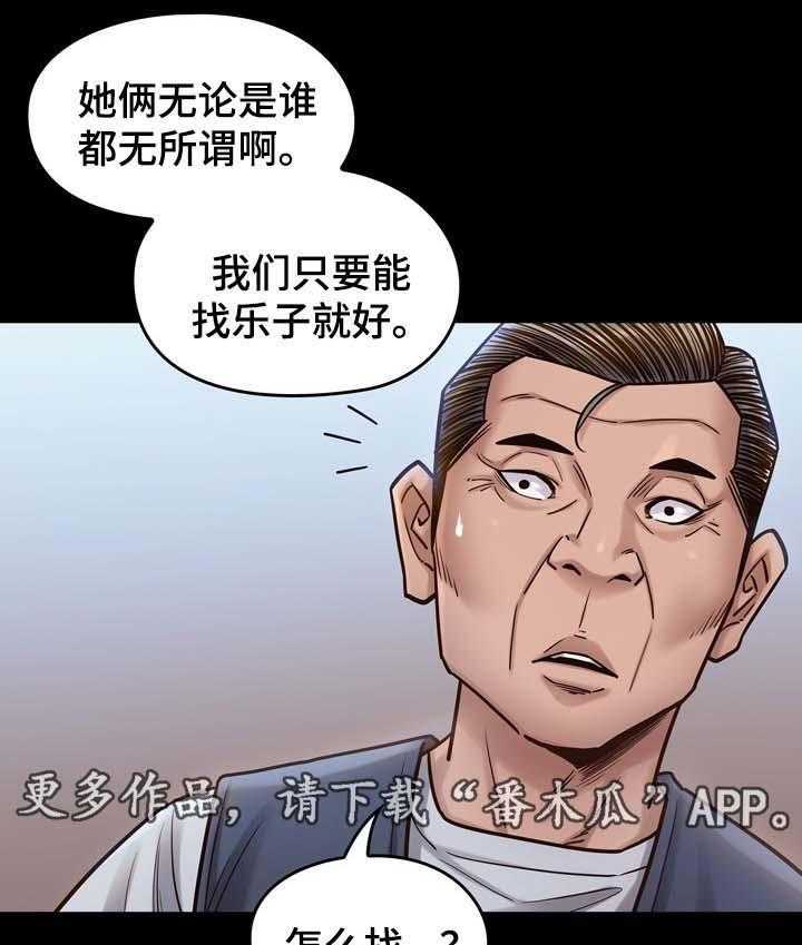《畸形关系》第32话 32_试一试 第13页