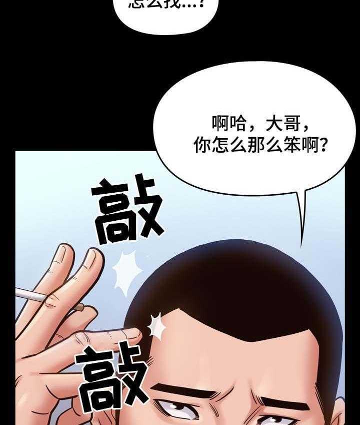 《畸形关系》第32话 32_试一试 第14页