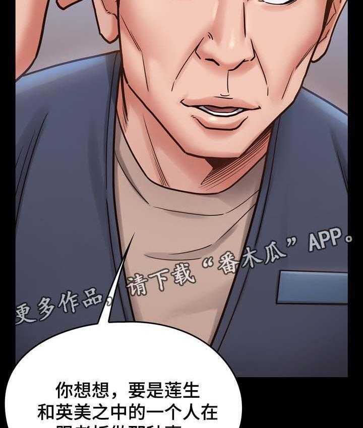 《畸形关系》第32话 32_试一试 第15页