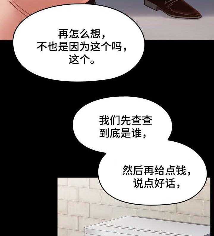 《畸形关系》第32话 32_试一试 第18页
