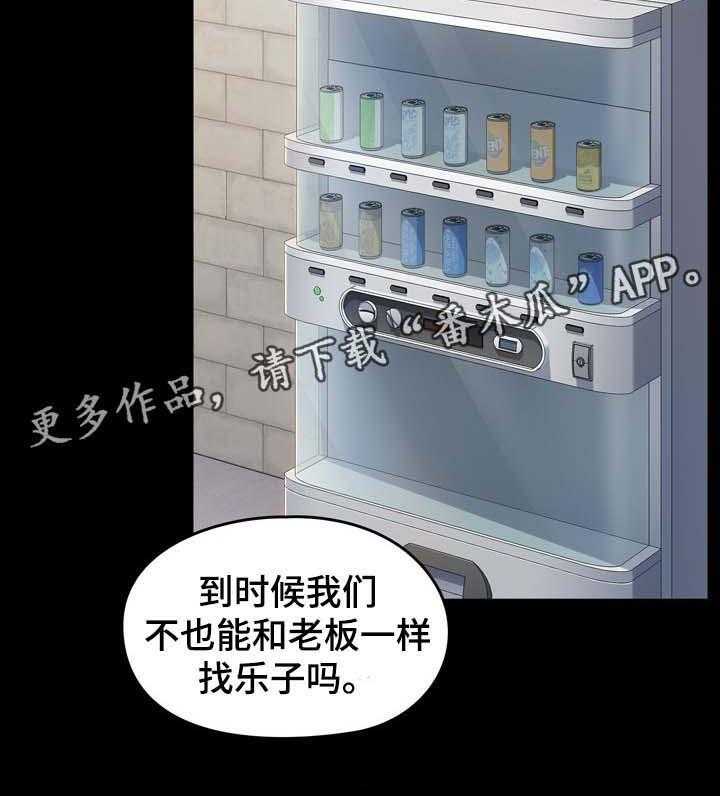 《畸形关系》第32话 32_试一试 第19页
