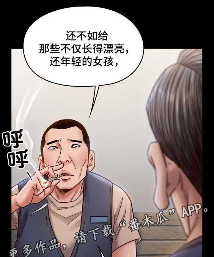 《畸形关系》第32话 32_试一试 第20页