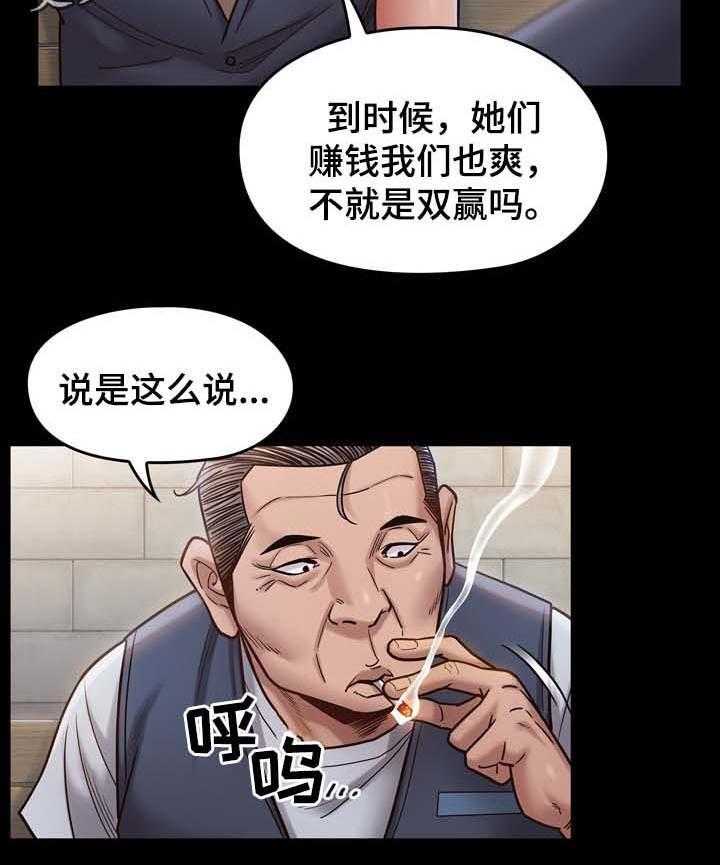 《畸形关系》第32话 32_试一试 第21页