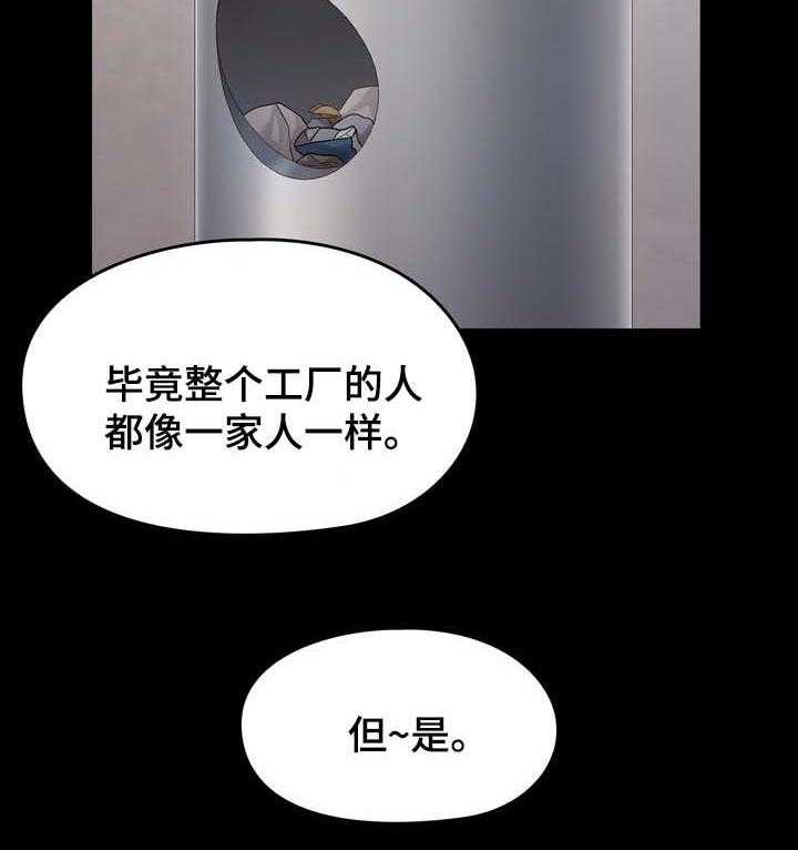 《畸形关系》第32话 32_试一试 第27页