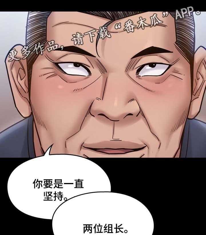 《畸形关系》第32话 32_试一试 第28页