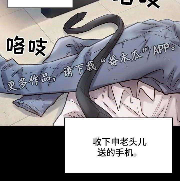 《畸形关系》第32话 32_试一试 第2页