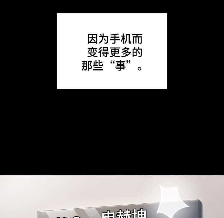 《畸形关系》第32话 32_试一试 第4页