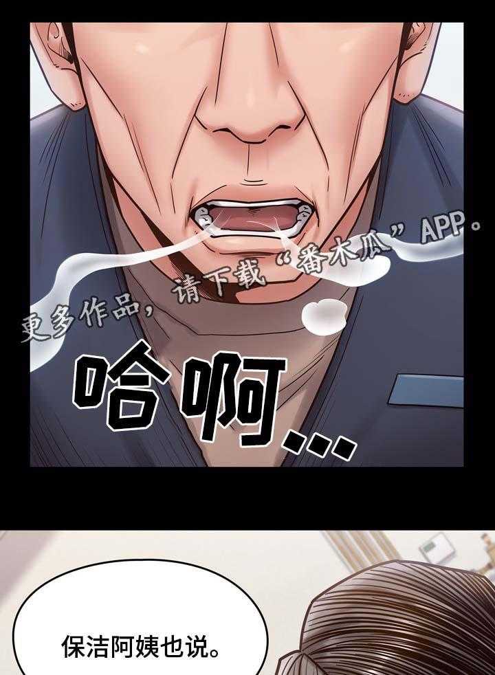 《畸形关系》第32话 32_试一试 第7页