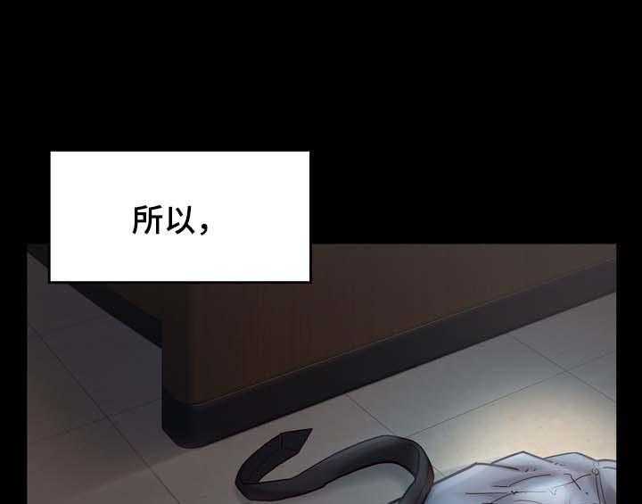 《畸形关系》第31话 31_不喜欢配手机 第10页