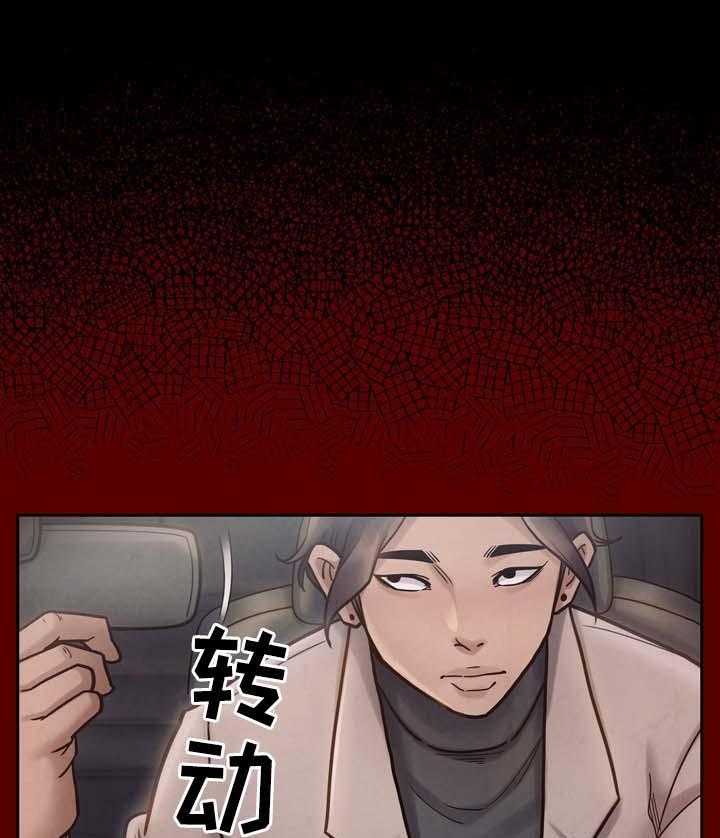 《畸形关系》第31话 31_不喜欢配手机 第12页