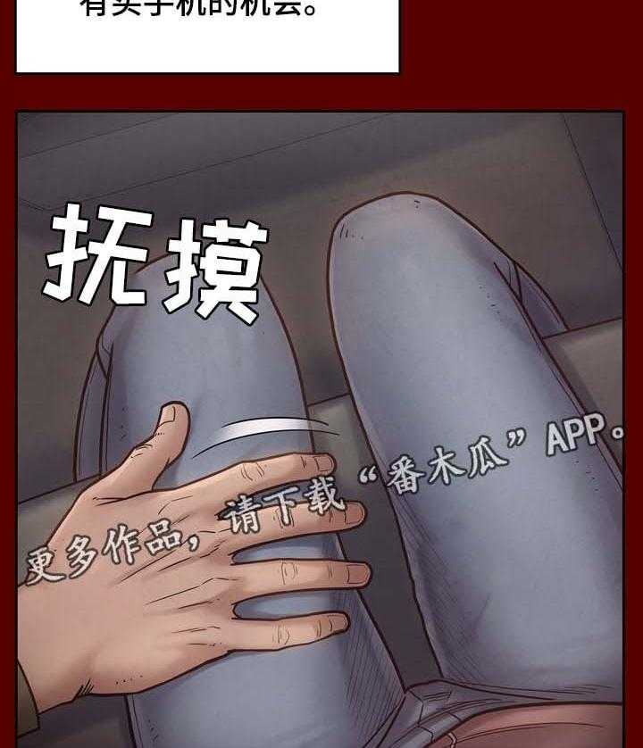 《畸形关系》第31话 31_不喜欢配手机 第14页