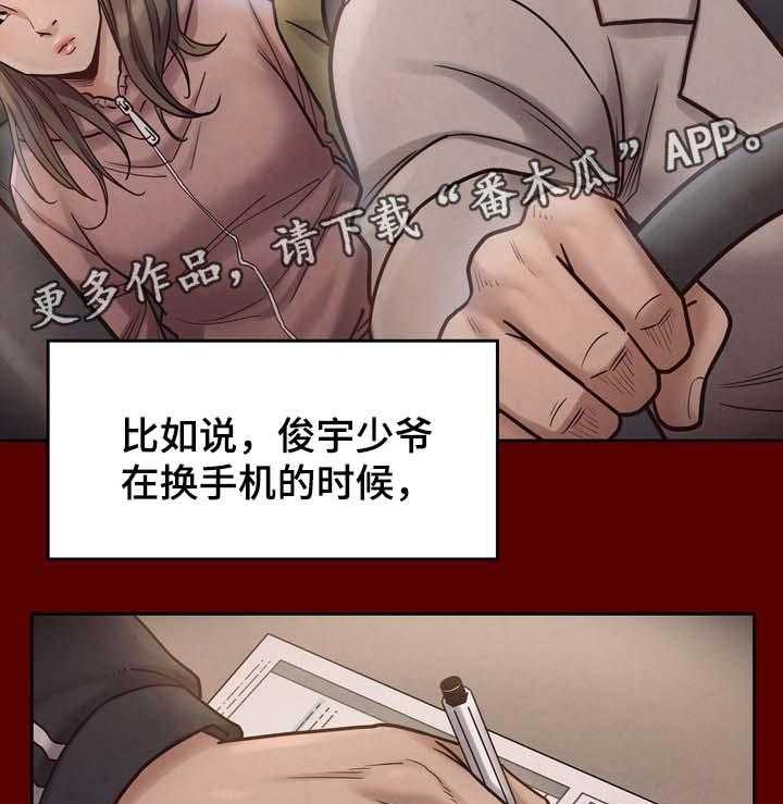 《畸形关系》第31话 31_不喜欢配手机 第16页
