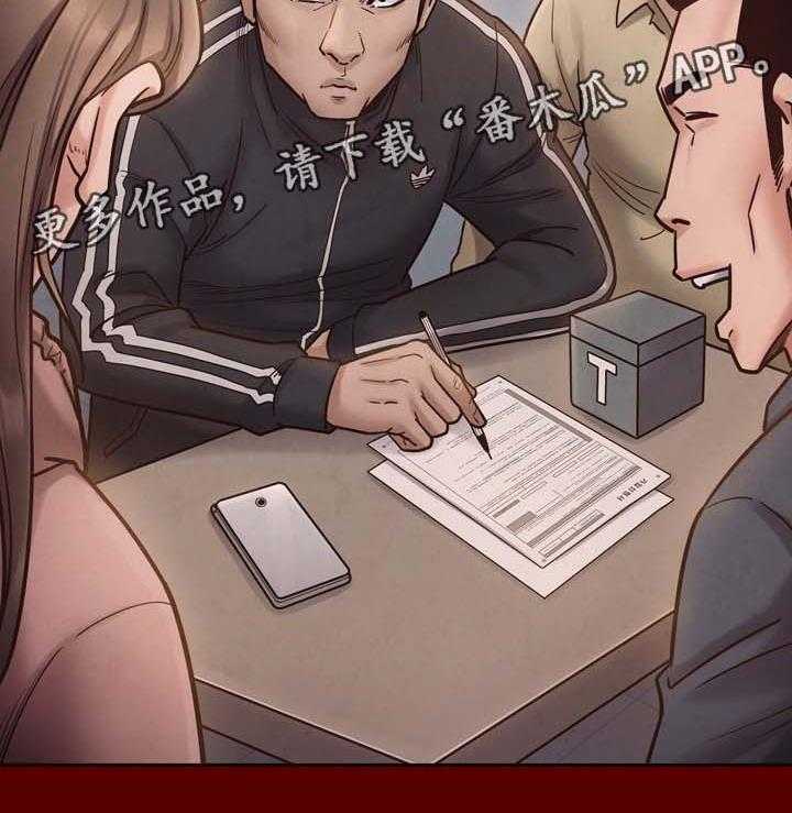《畸形关系》第31话 31_不喜欢配手机 第18页