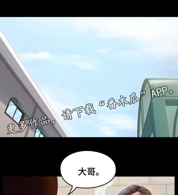 《畸形关系》第31话 31_不喜欢配手机 第1页